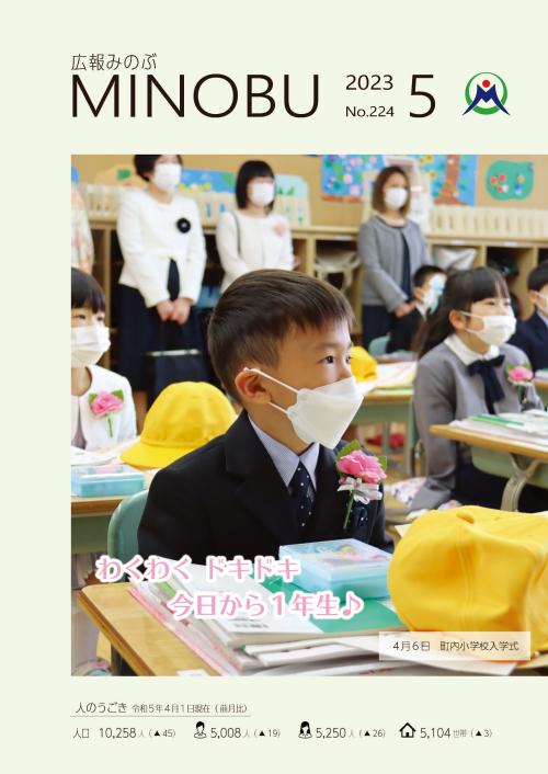 町内小学校　入学式