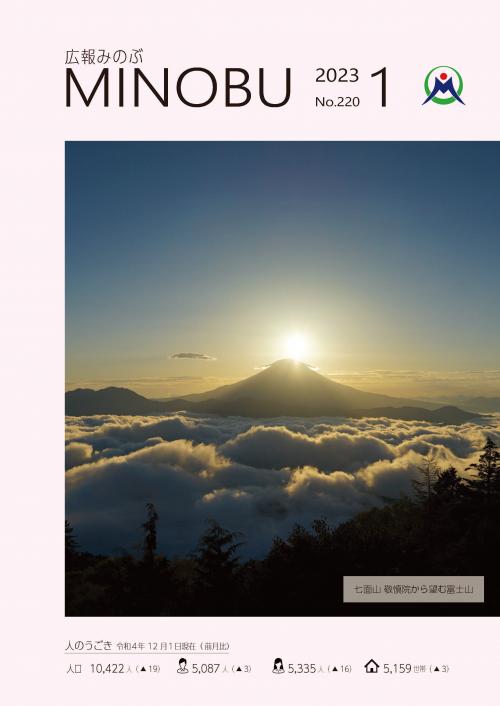 七面山敬慎院から望む富士山