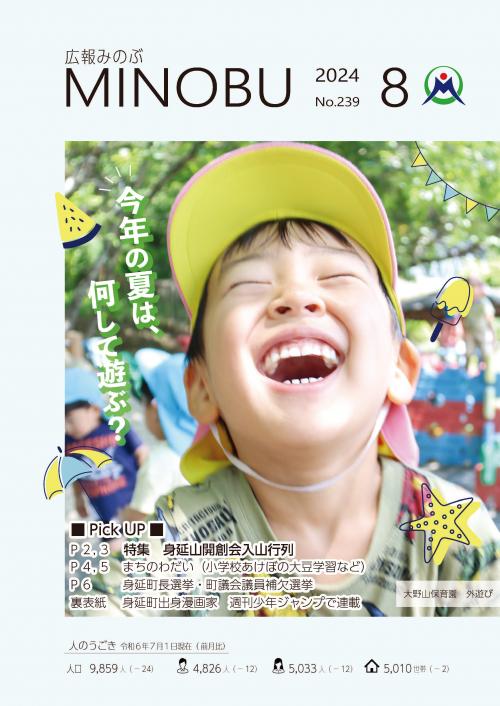 大野山保育園　外遊び