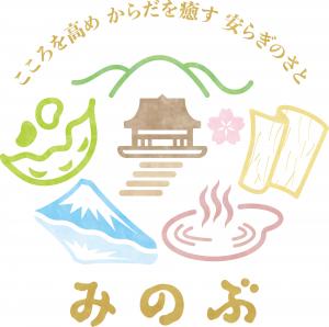 身延町観光協議会