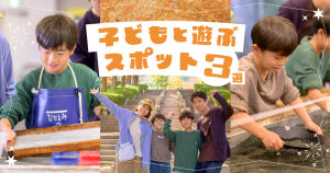 モデルコース2