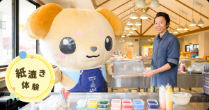 和紙漉き体験特集