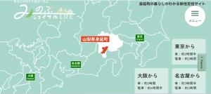 移住定住サイトトップページ