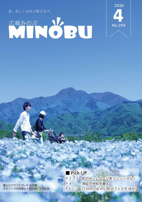 富士川クラフトパーク 大花壇 ネモフィラ