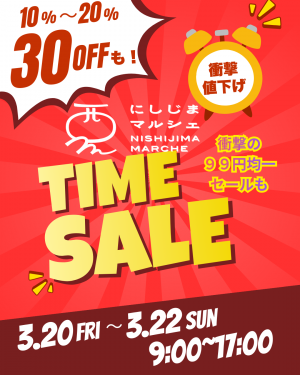 にしじまマルシェイベント2