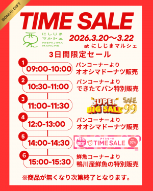 にしじまマルシェイベント3