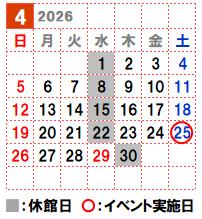 2026４月開館カレンダー