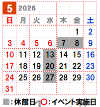 2026年５月開館カレンダー