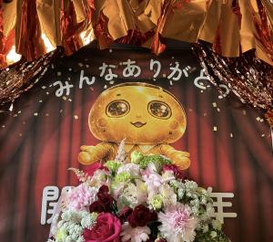 29年目　ありがとう