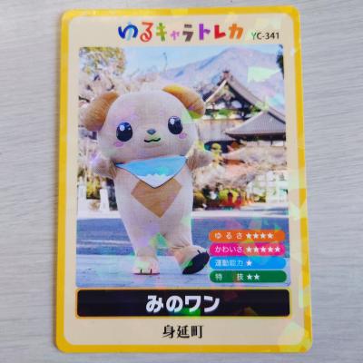 みのワンゆるキャラトレカの画像