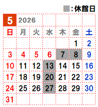 5月開館カレンダー