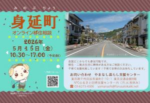 5月オンライン相談