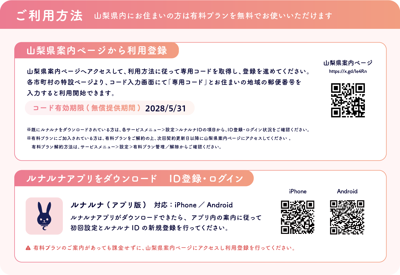 ご利用案内