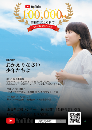 町の歌