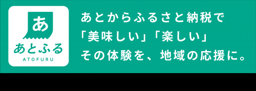 あとふる