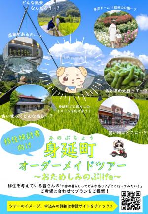 オーダーメイドツアー