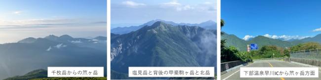 山の景色