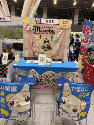 ふるさと回帰フェア