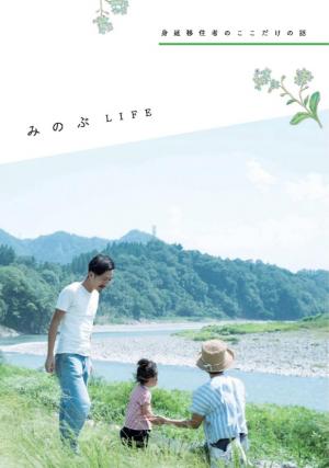 みのぶLIFE