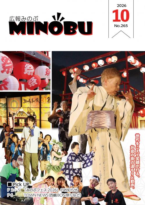 西嶋BON祭り
