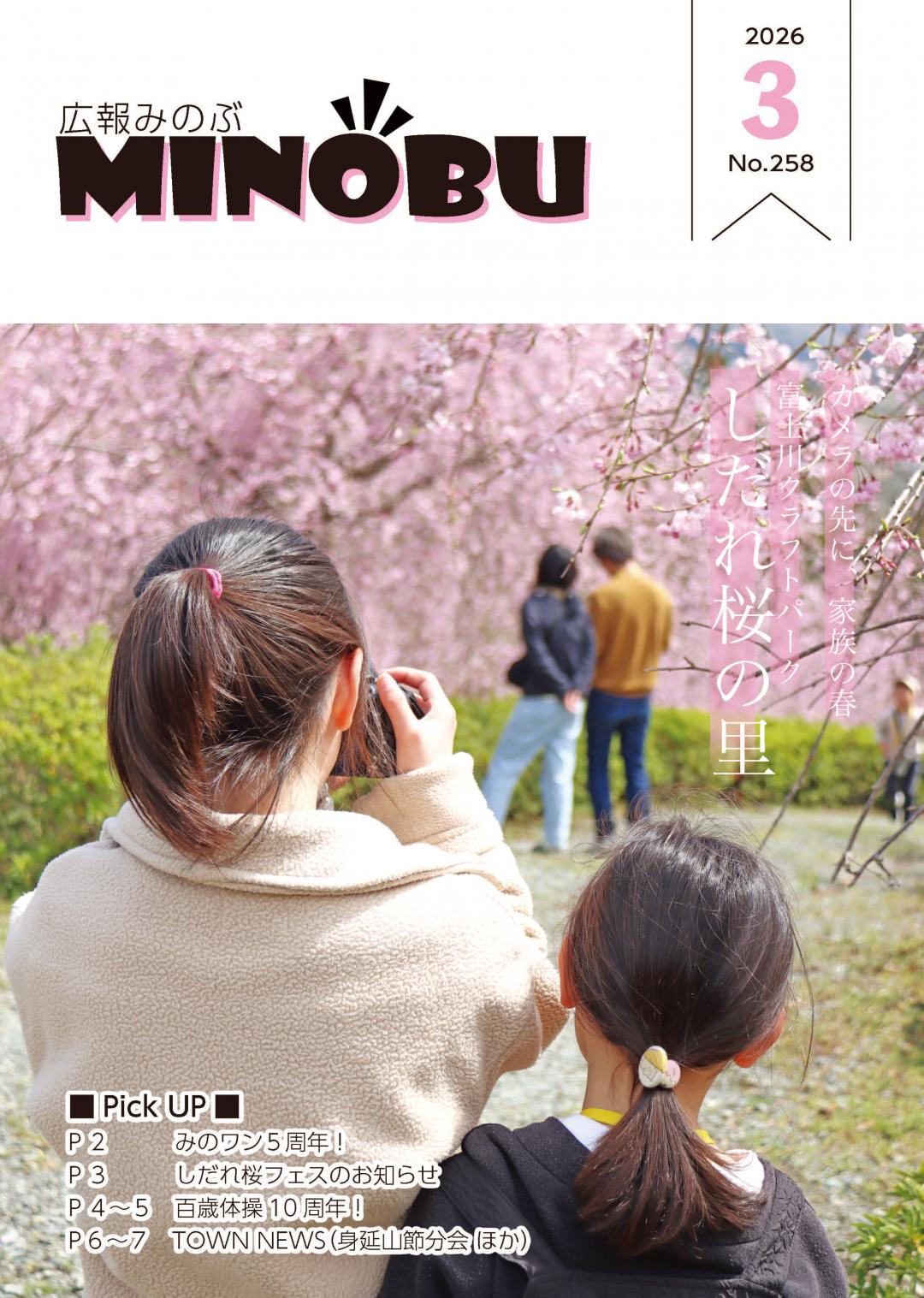 クラフトパーク　しだれ桜の里