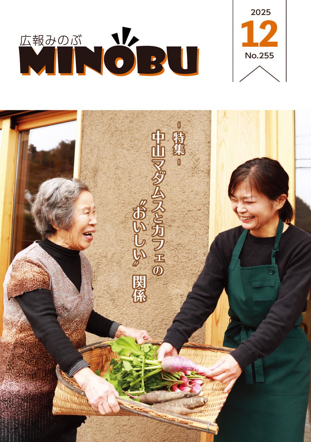 中山マダムスとカフェ